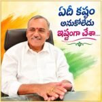 ఏదీ కష్టం అనుకోలేదు……