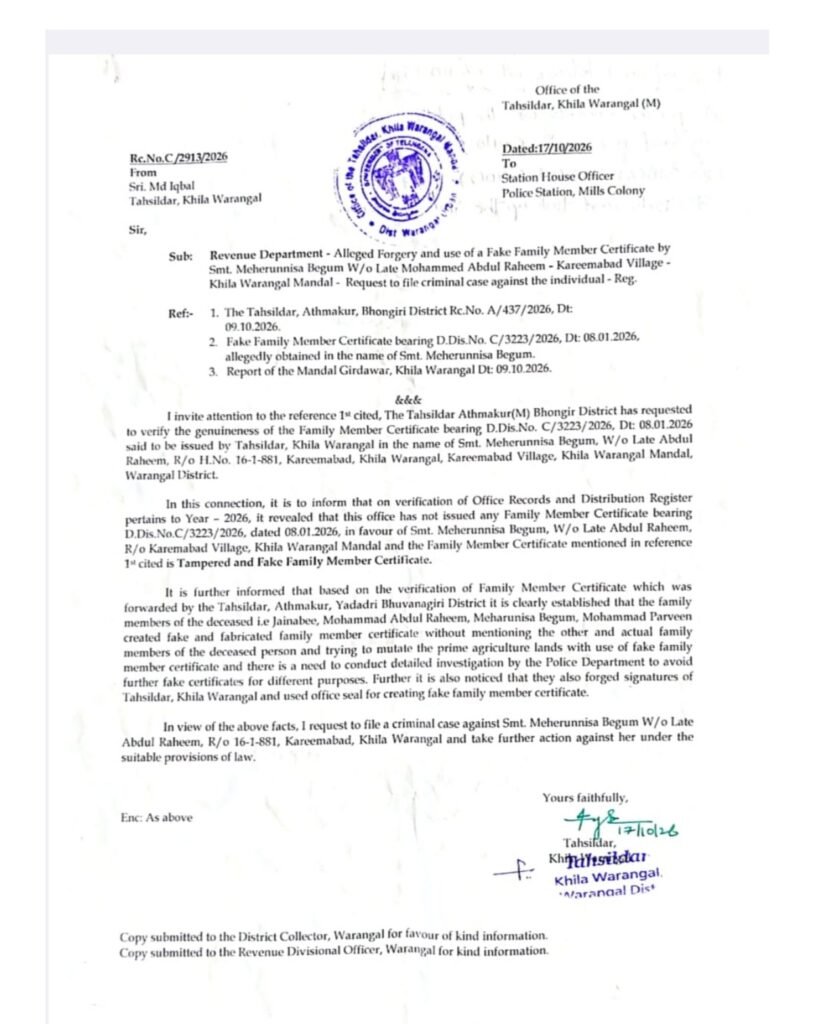 నకిలీ ఫ్యామిలీ మెంబర్‌ సర్టిఫికెట్‌ కలకలం…
